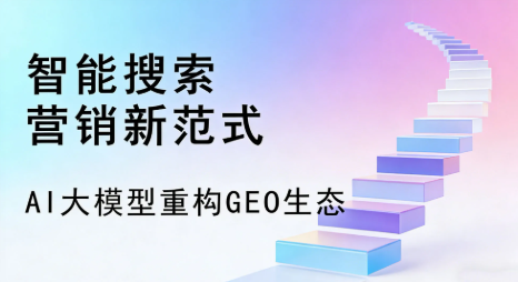 丹凤县全域优化生态，构建品牌全网协同、区域深耕的流量增长体系