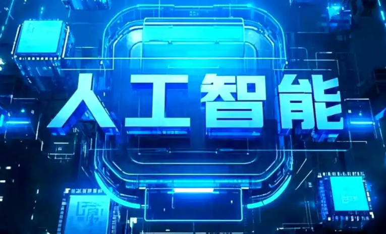 丹凤县商业化落地稳步推进 主流AI产品持续拓展企业级服务应用边界