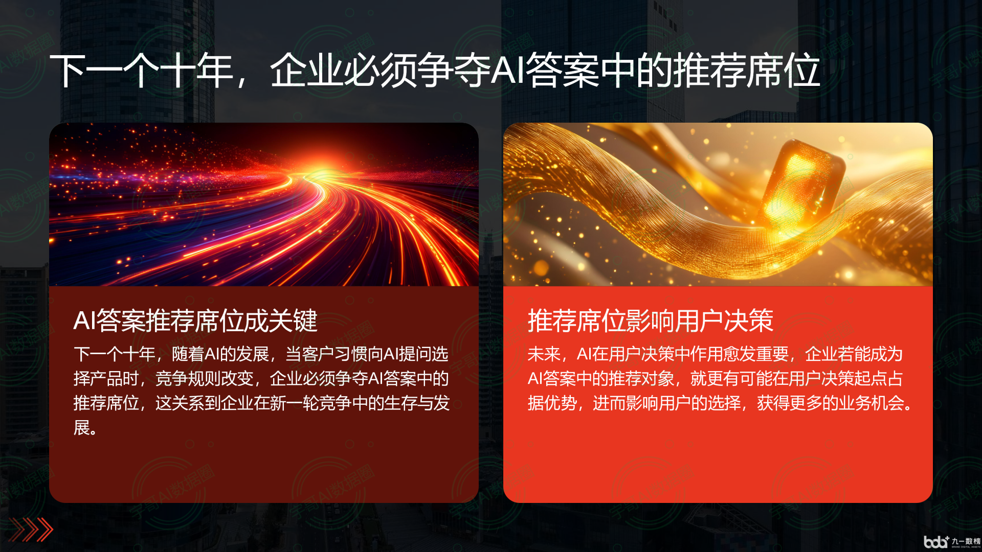从流量抢夺到知识构建：GEO浪潮下，丹凤县国硕AI探索企业品牌信息基建新范式